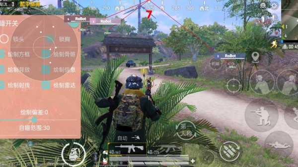 pubg地铁《神话》辅助内测一周无禁网无闪退